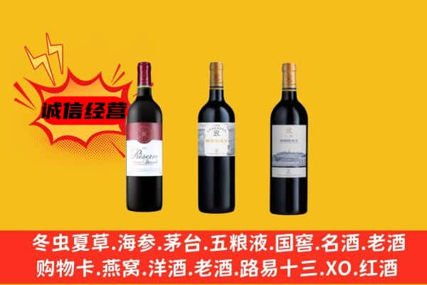 成都市青羊上门回收拉菲价格