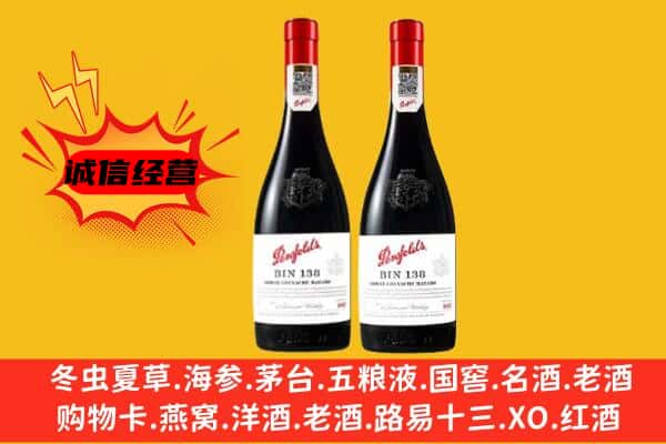 成都市青羊上门回收奔富价格