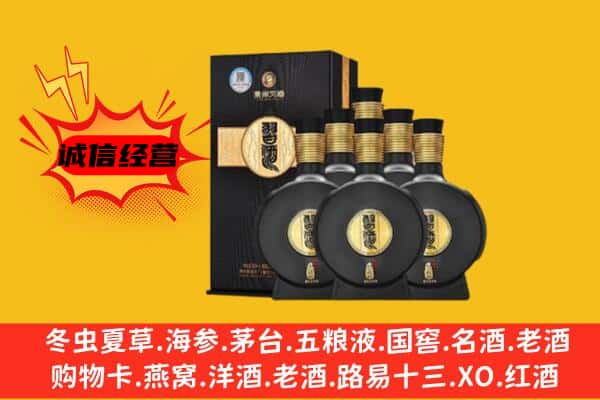 成都市青羊上门回收习酒价格