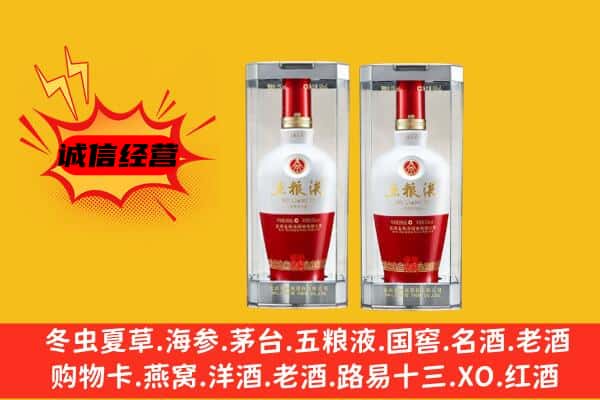 成都市青羊上门回收五粮液1618价格