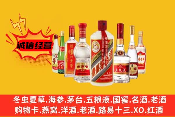 成都市青羊回收老名酒