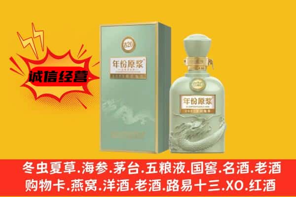 成都市青羊上门回收古井贡酒价格