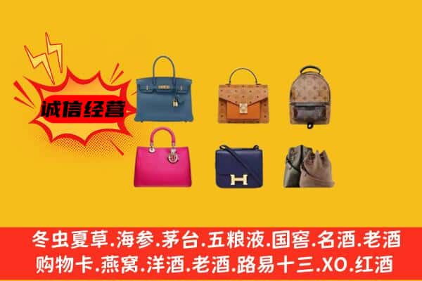 成都市青羊回收名包