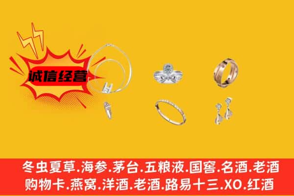 成都市青羊回收首饰